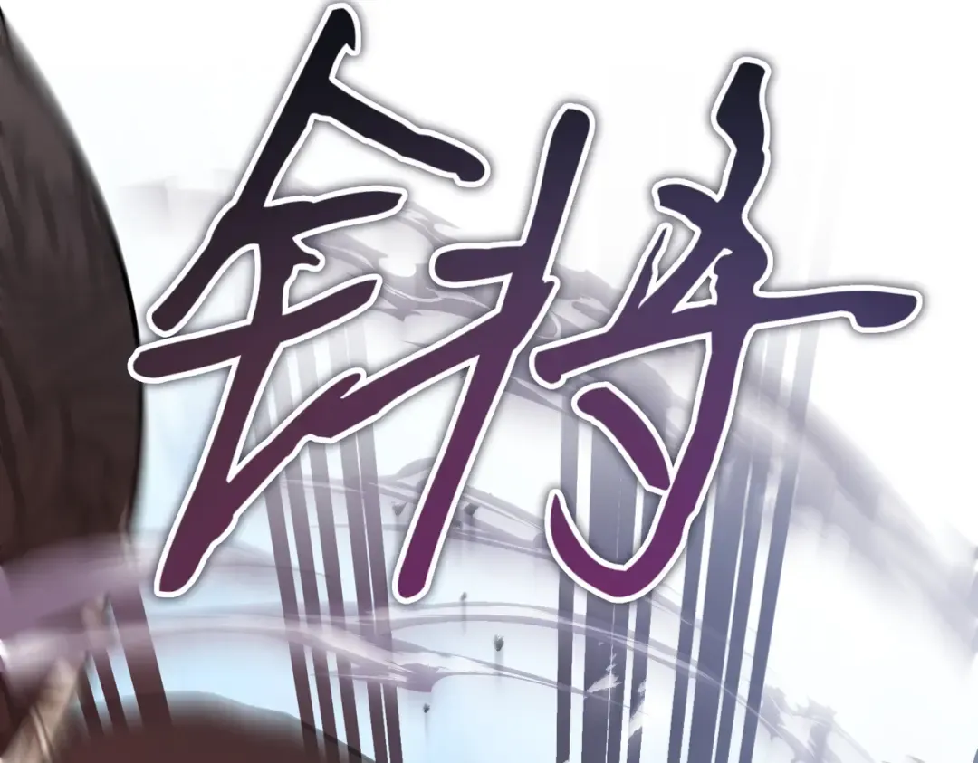 第119话 恶魔现身 第270页