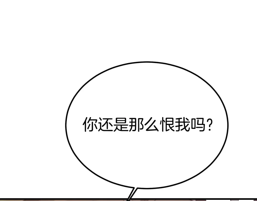 第119话 恶魔现身 第279页