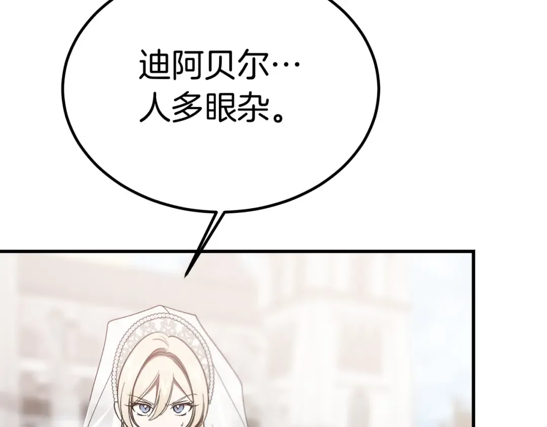 第119话 恶魔现身 第283页