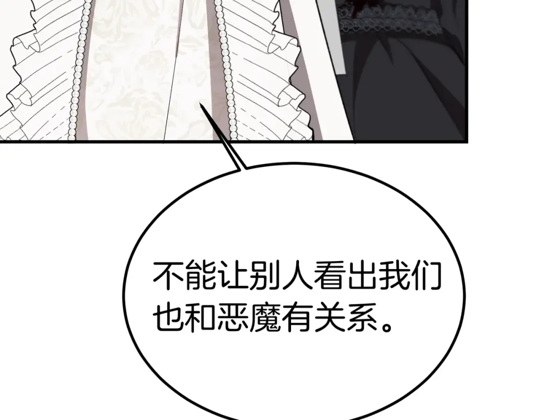第119话 恶魔现身 第285页