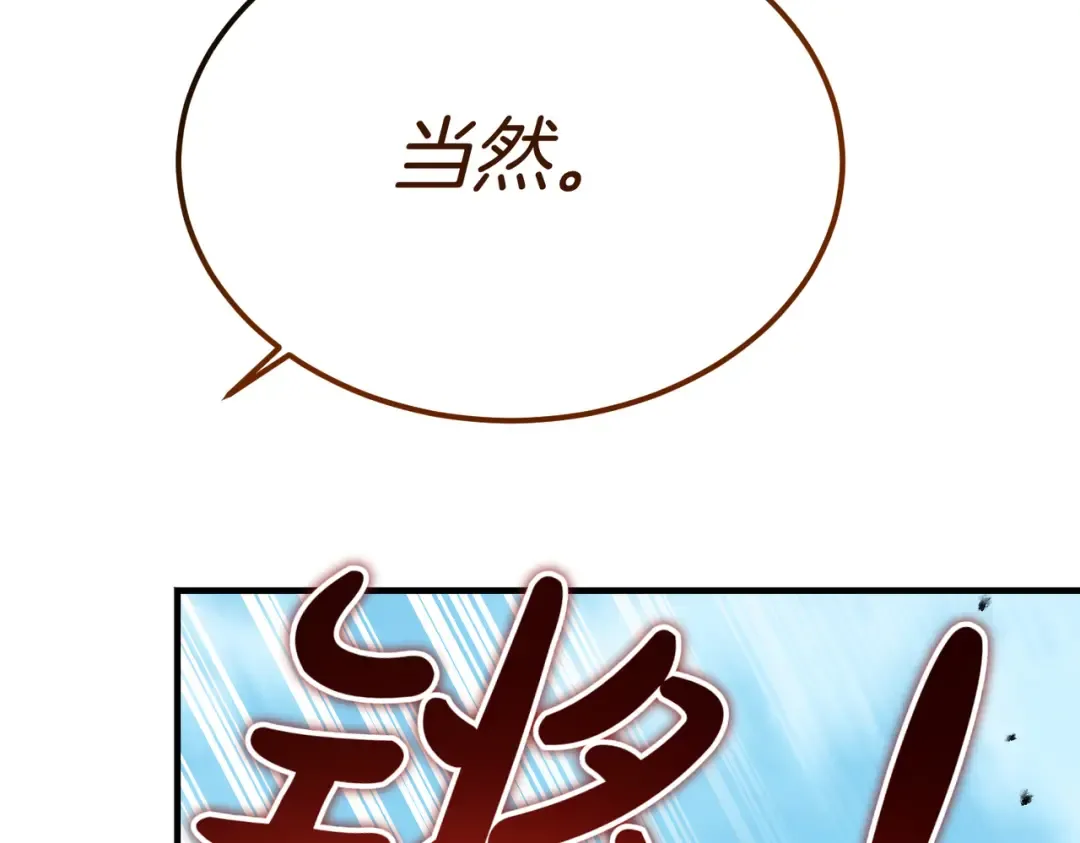 第119话 恶魔现身 第287页