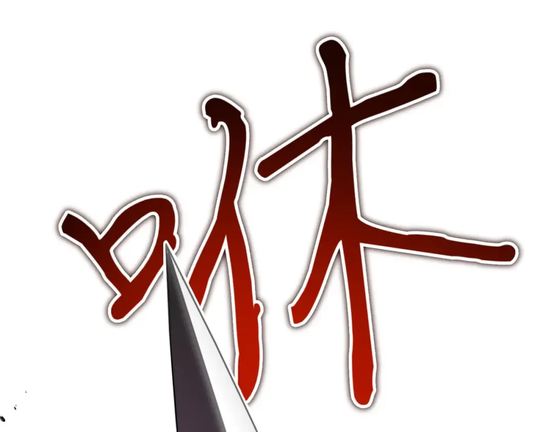 第119话 恶魔现身 第291页
