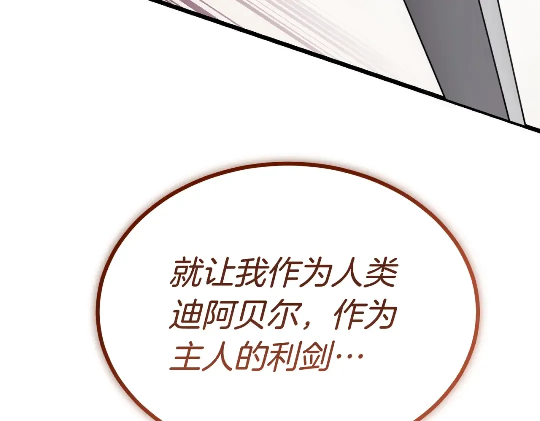 第119话 恶魔现身 第294页