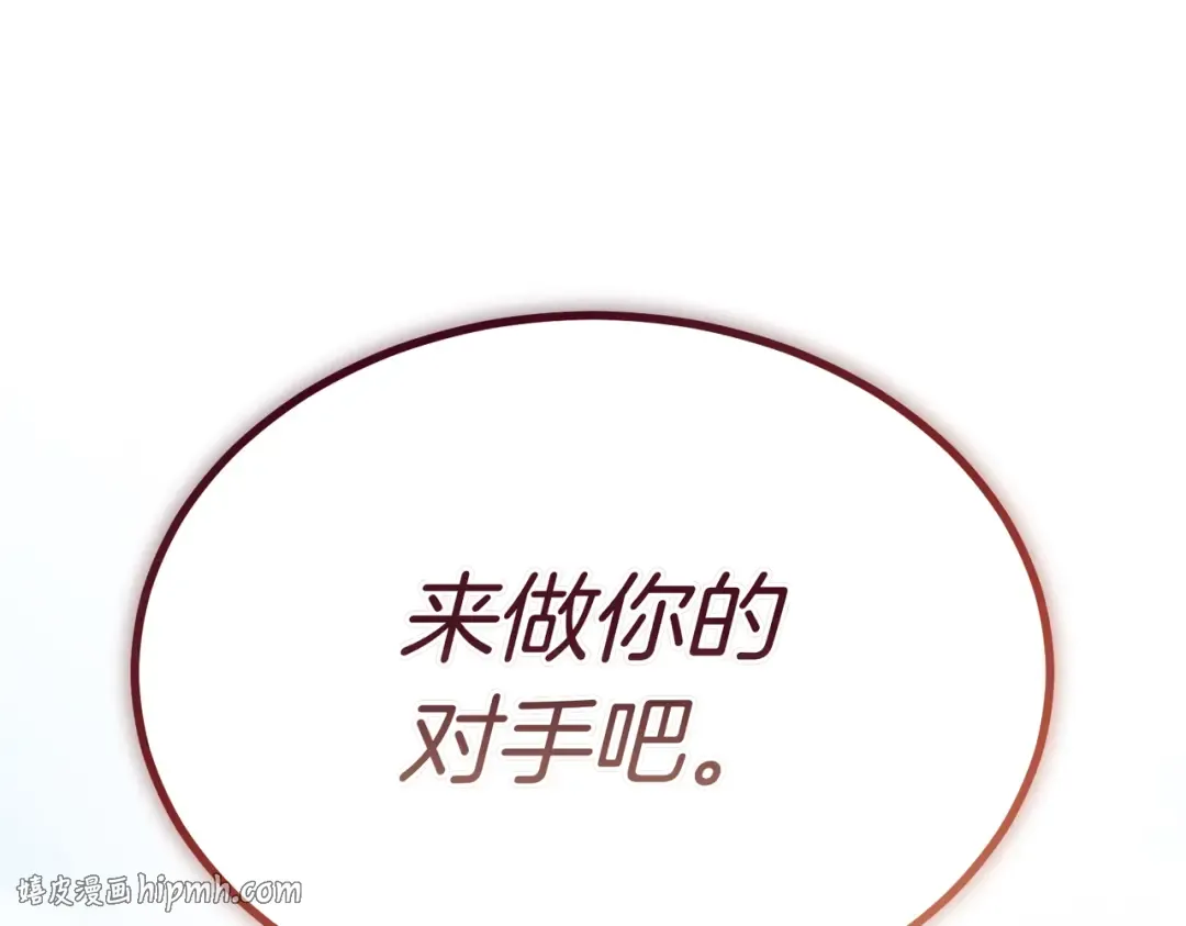 第119话 恶魔现身 第296页