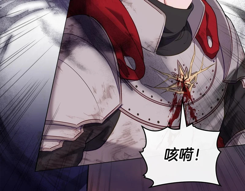 第113话 刺杀 第153页