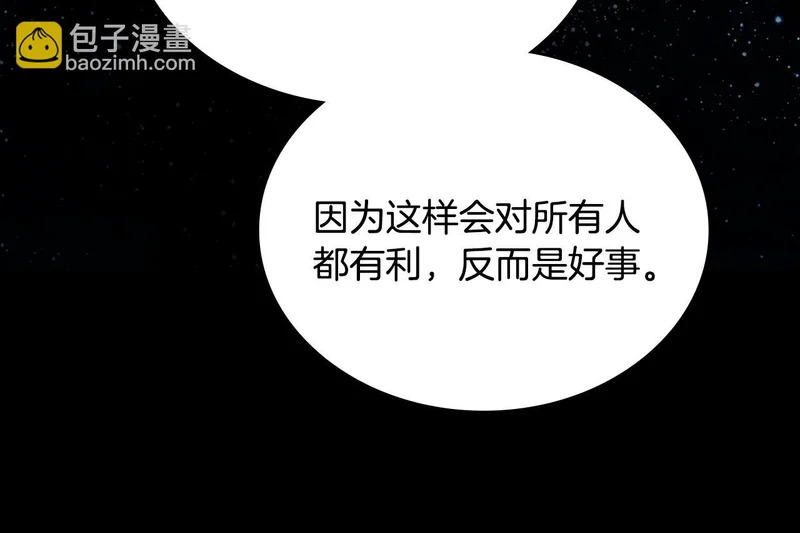 第114话 是她吗 第53页
