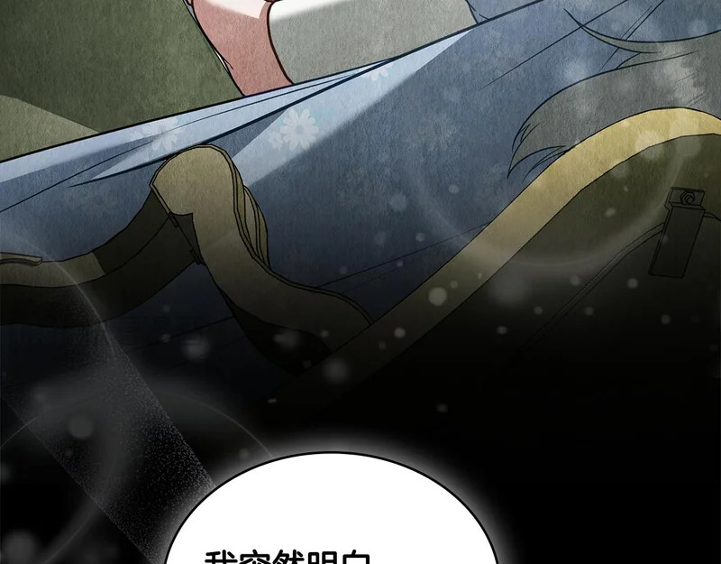第115话 幸福的定义 第153页