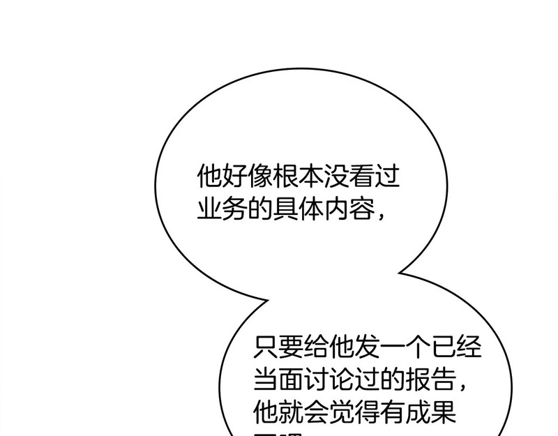 第117话 不用犹豫的选择 第25页