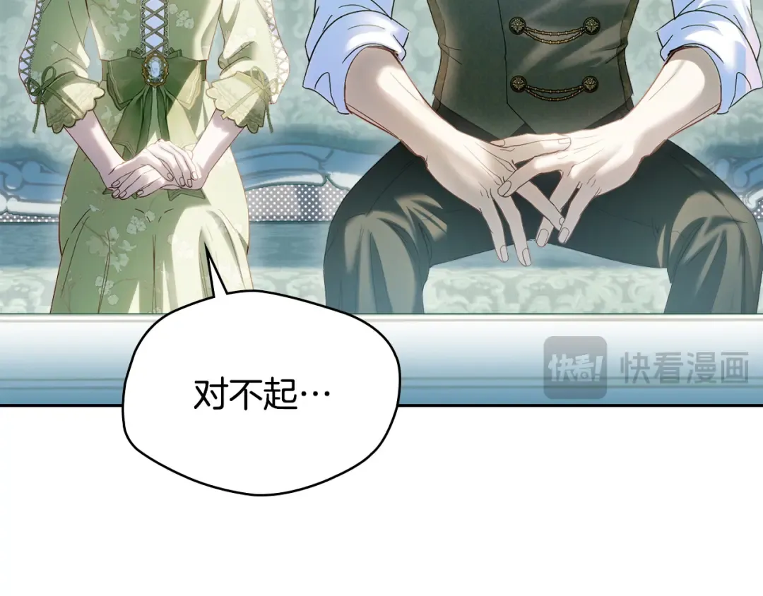 第92话 秘密 第53页