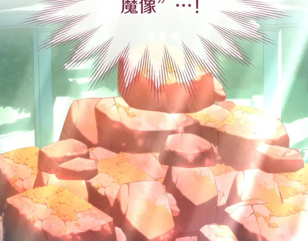 第95话 我很强 第11页