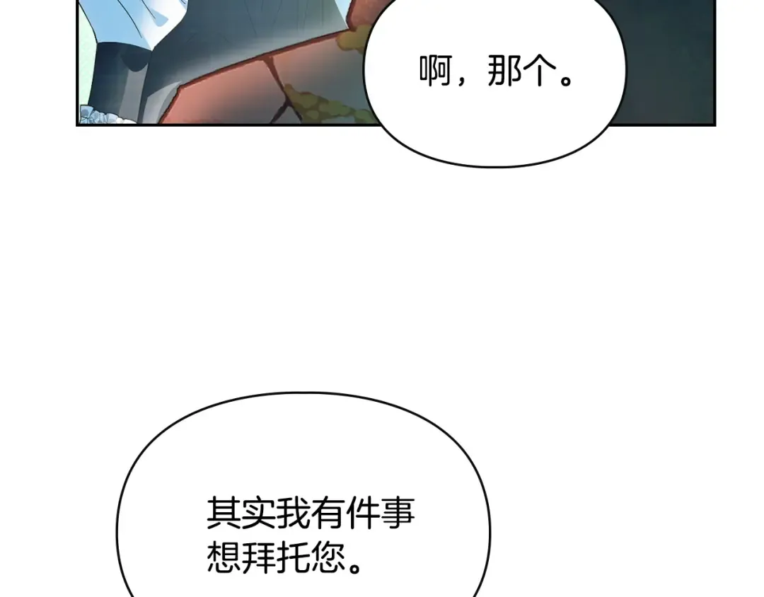 第95话 我很强 第53页