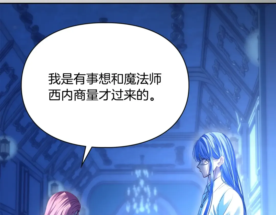第95话 我很强 第153页