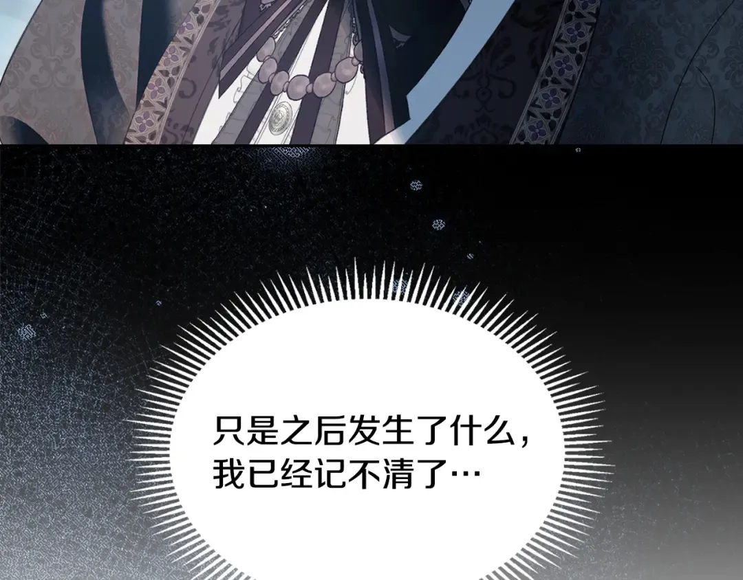 第96话 魔物要涌来 第153页