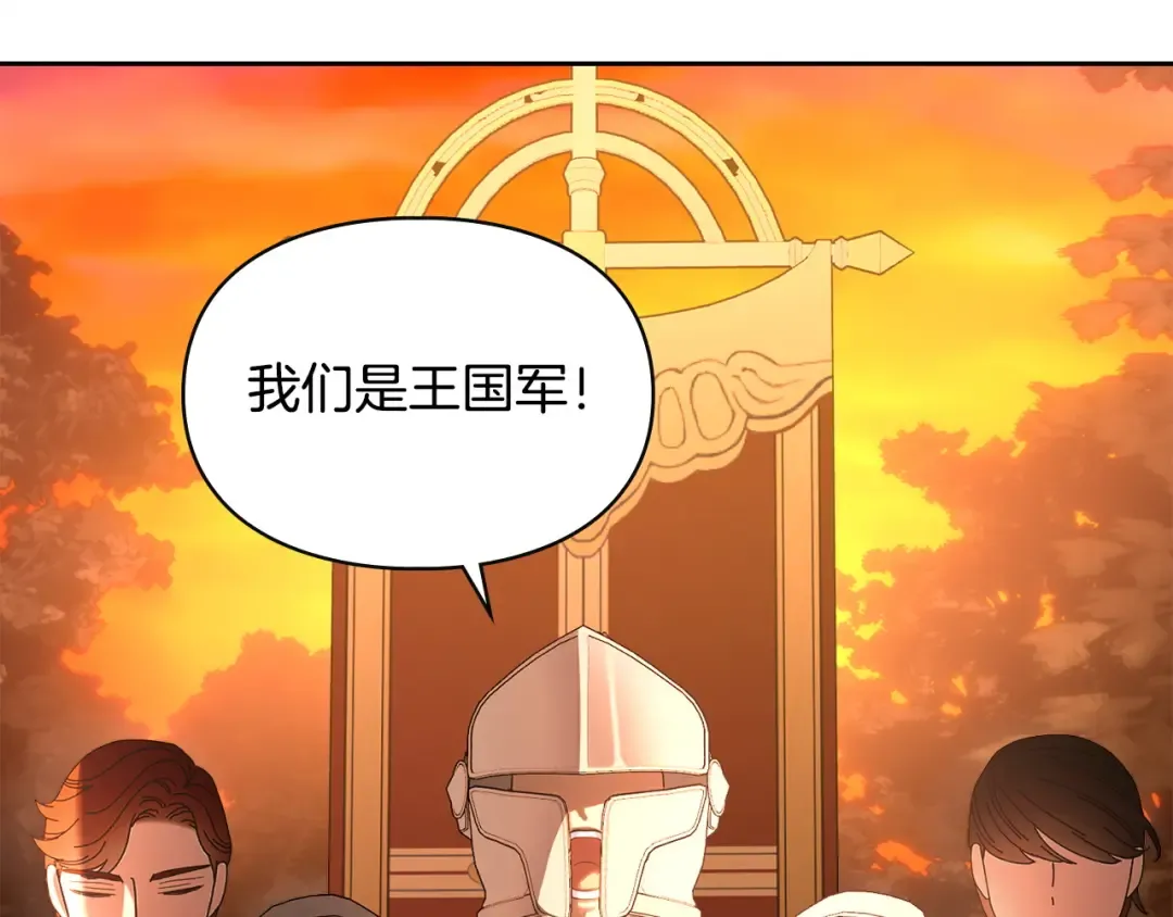 第97话 我会找出真相 第53页