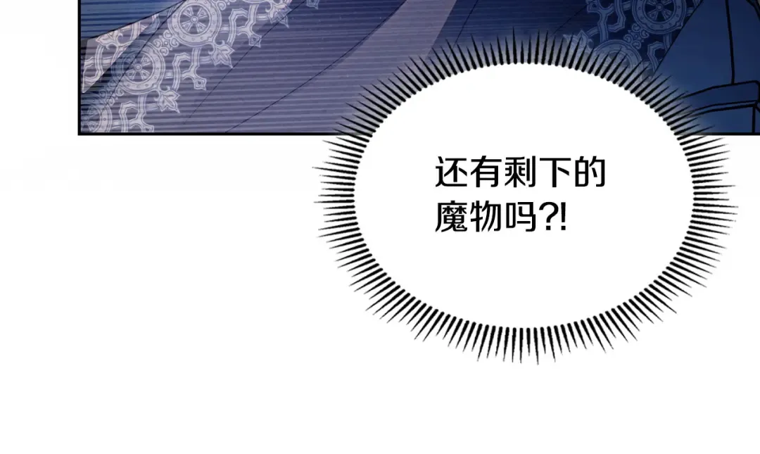 第98话 果然很喜欢他 第19页