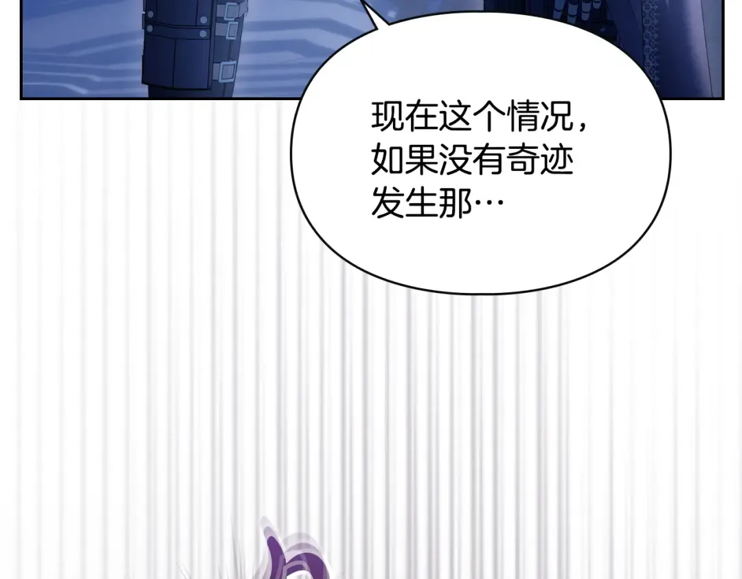 第98话 果然很喜欢他 第53页