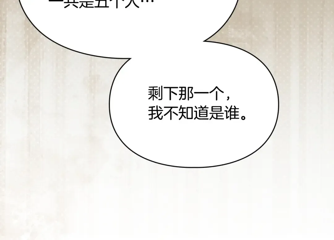 第99话 去听答案 第10页