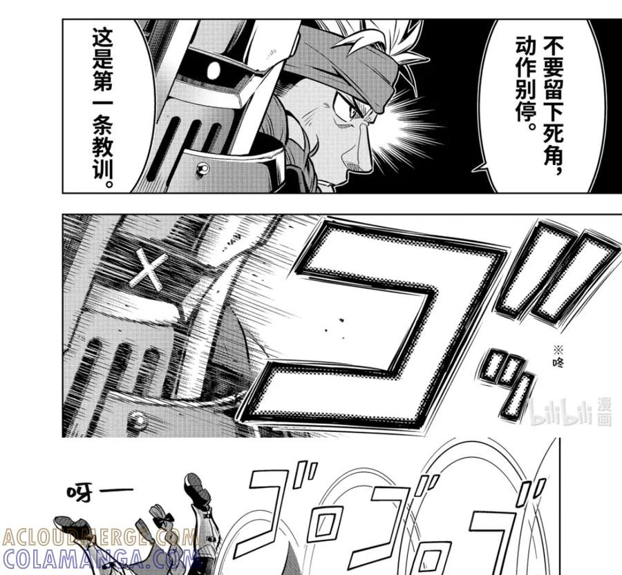 51-3 阿克涅斯特之暗 第11页