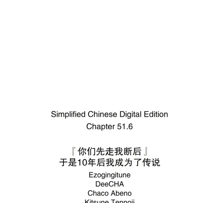 51-3 阿克涅斯特之暗 第18页