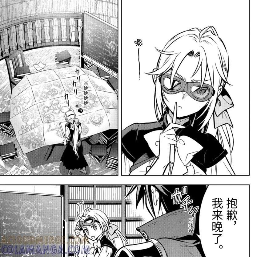51-3 阿克涅斯特之暗 第20页
