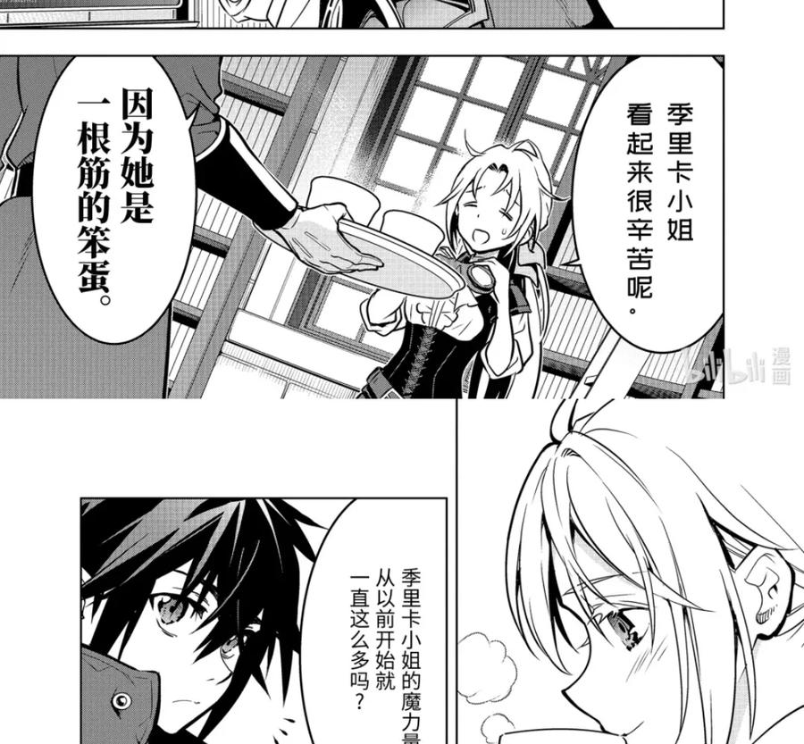 51-4 阿克涅斯特之暗 第2页