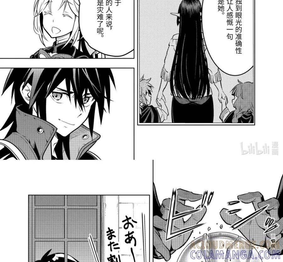 51-4 阿克涅斯特之暗 第5页