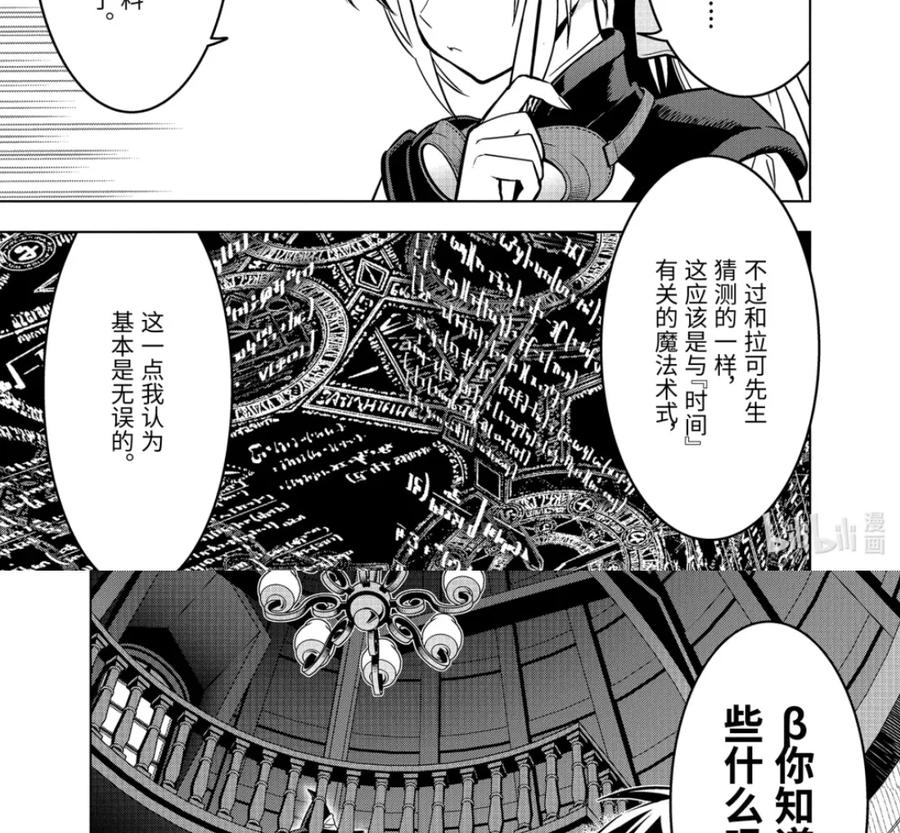 51-4 阿克涅斯特之暗 第8页