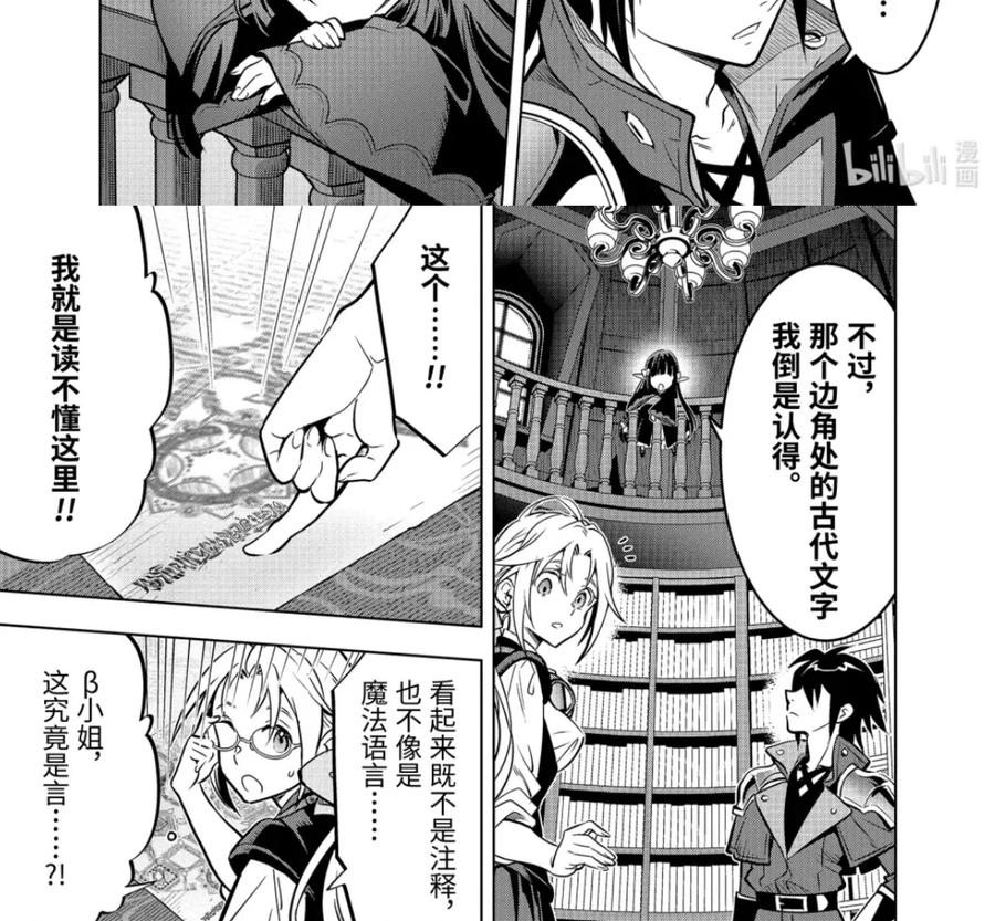 51-4 阿克涅斯特之暗 第10页