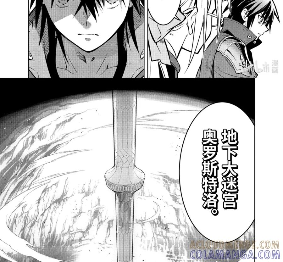 51-4 阿克涅斯特之暗 第13页