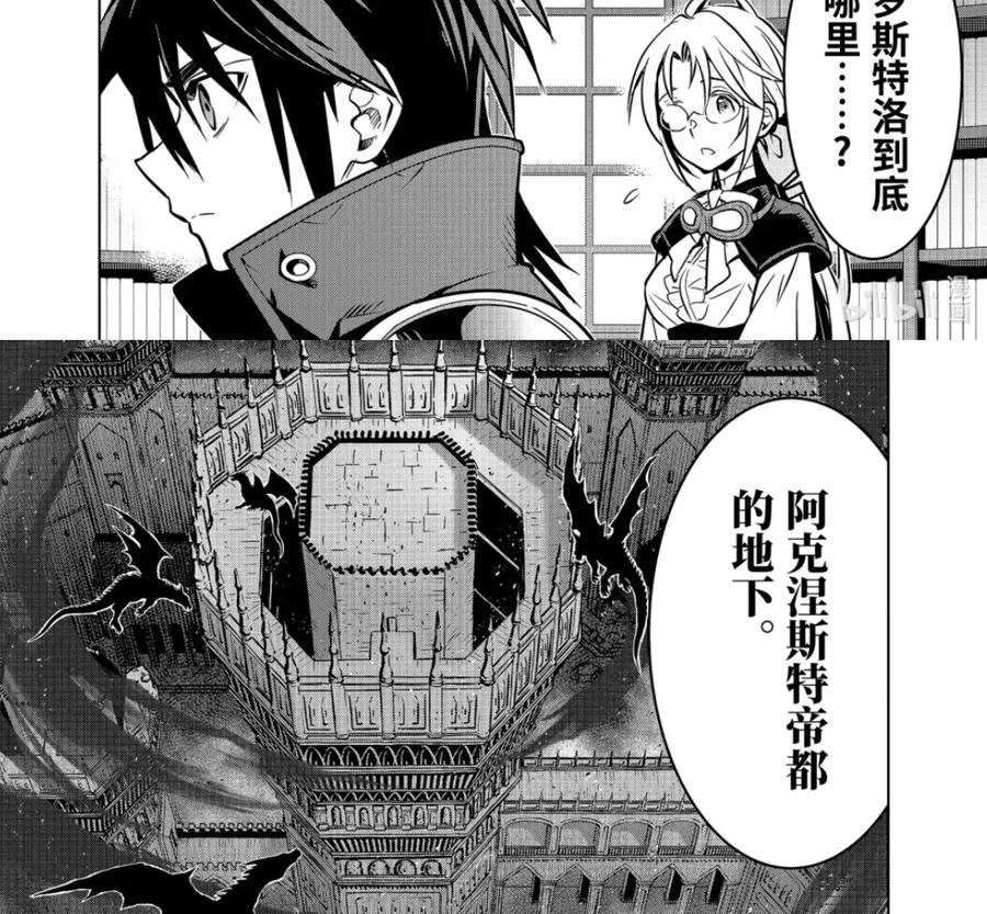 51-4 阿克涅斯特之暗 第16页