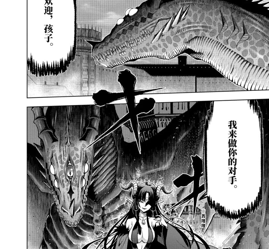 51-4 阿克涅斯特之暗 第18页