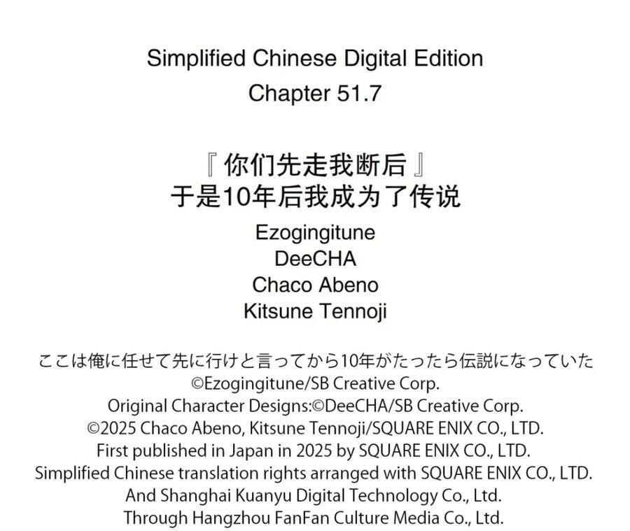 51-4 阿克涅斯特之暗 第20页