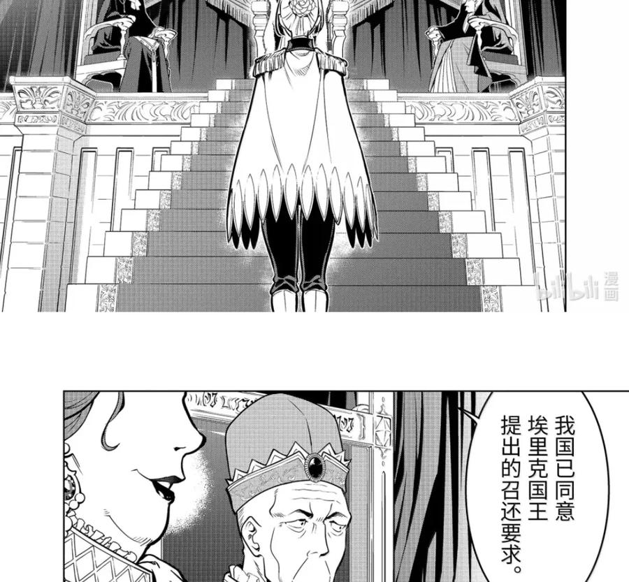 51-4 阿克涅斯特之暗 第22页