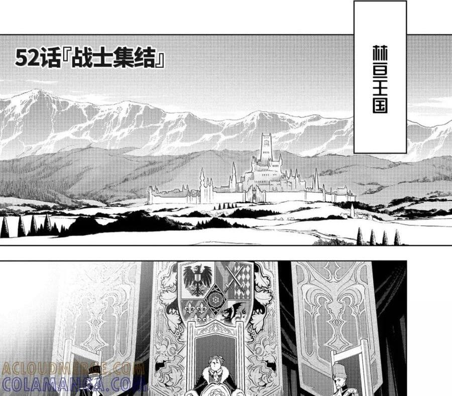 52-1 战士集结 第1页