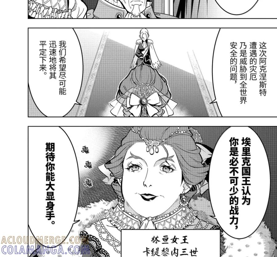 52-1 战士集结 第3页