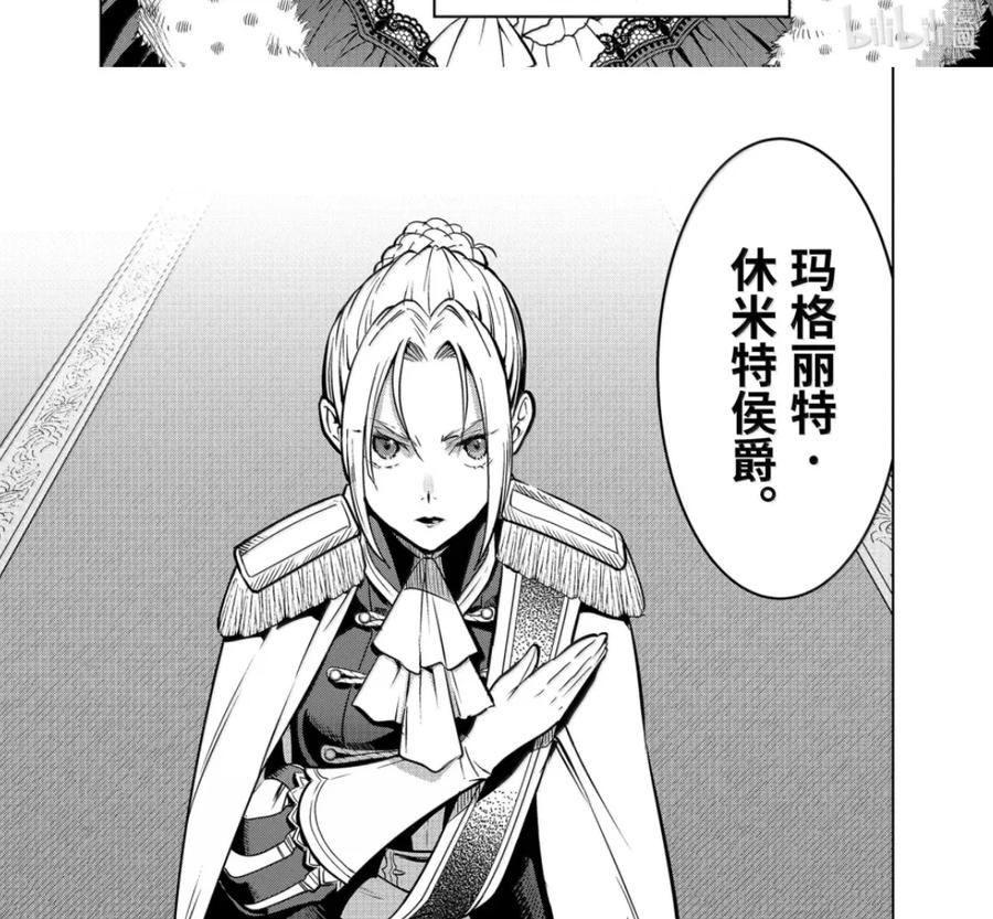 52-1 战士集结 第4页