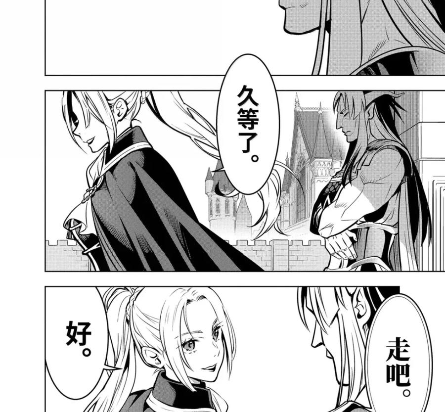 52-1 战士集结 第6页