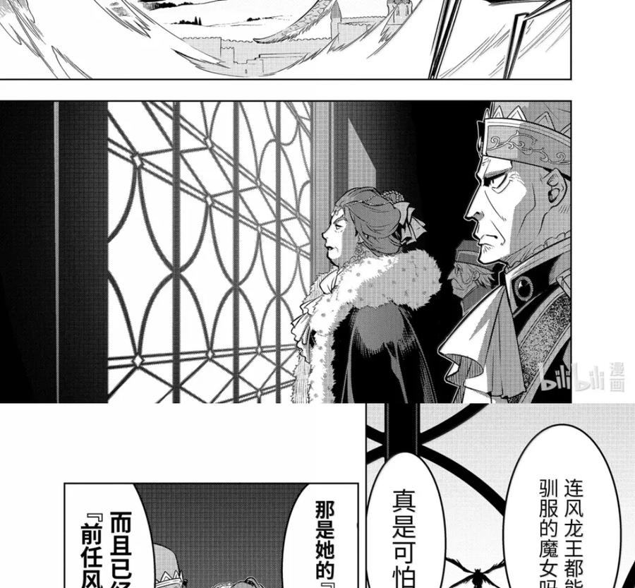 52-1 战士集结 第8页