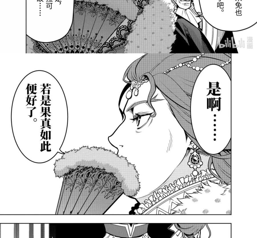 52-1 战士集结 第10页
