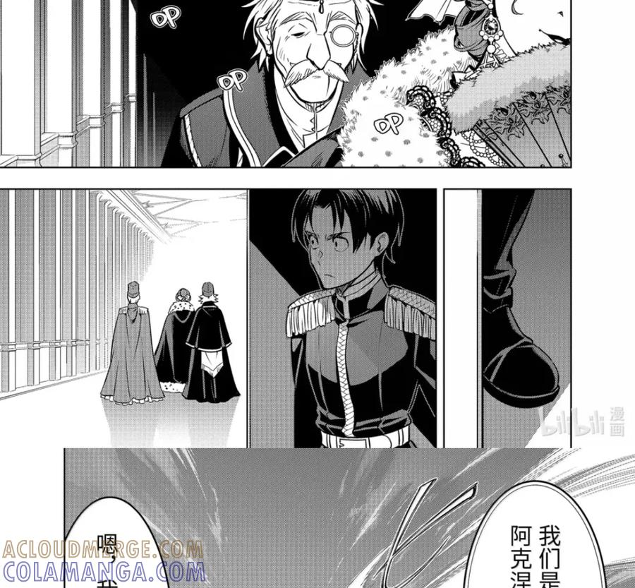 52-1 战士集结 第11页