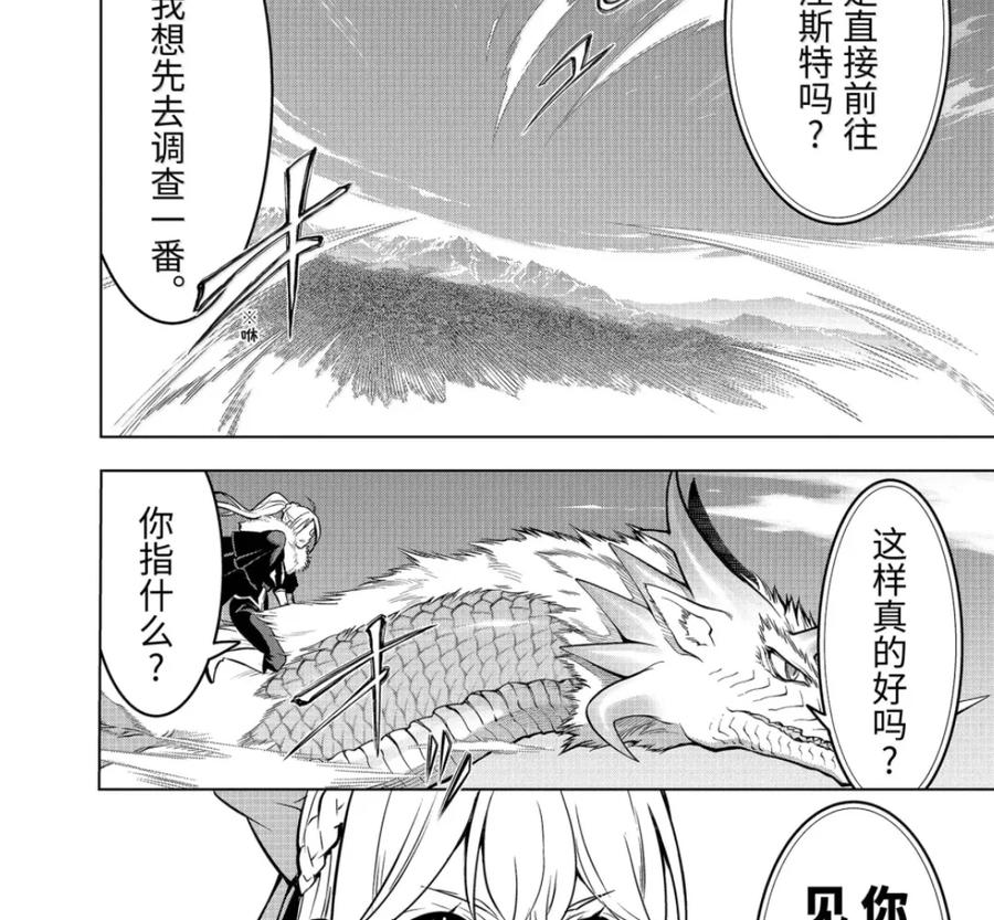 52-1 战士集结 第12页