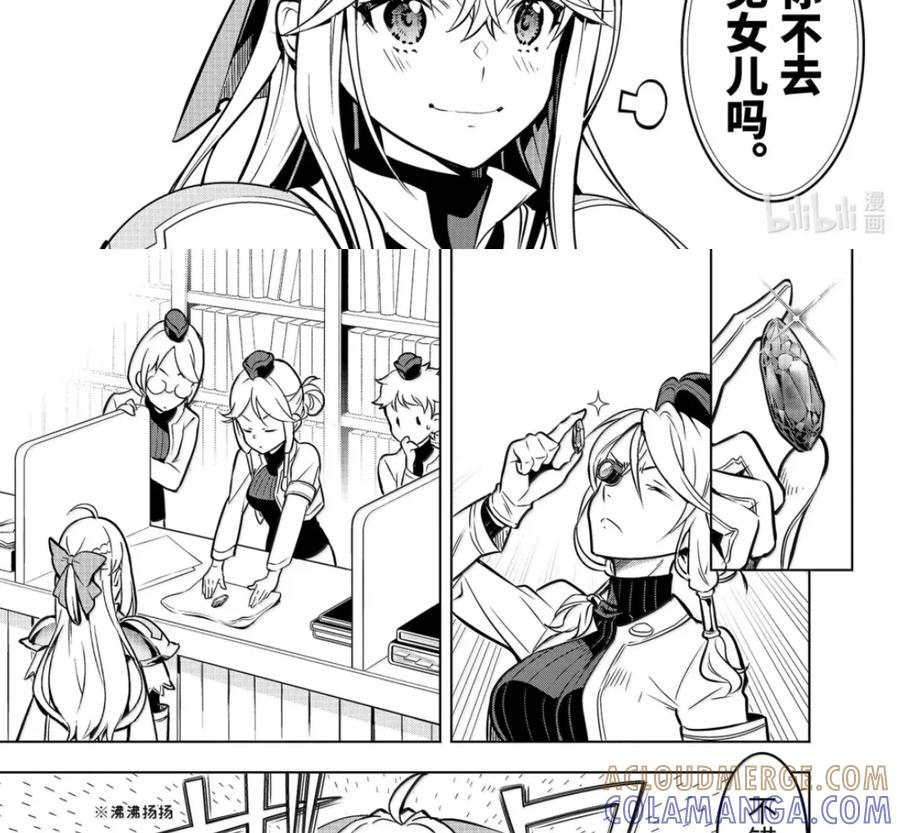 52-1 战士集结 第13页