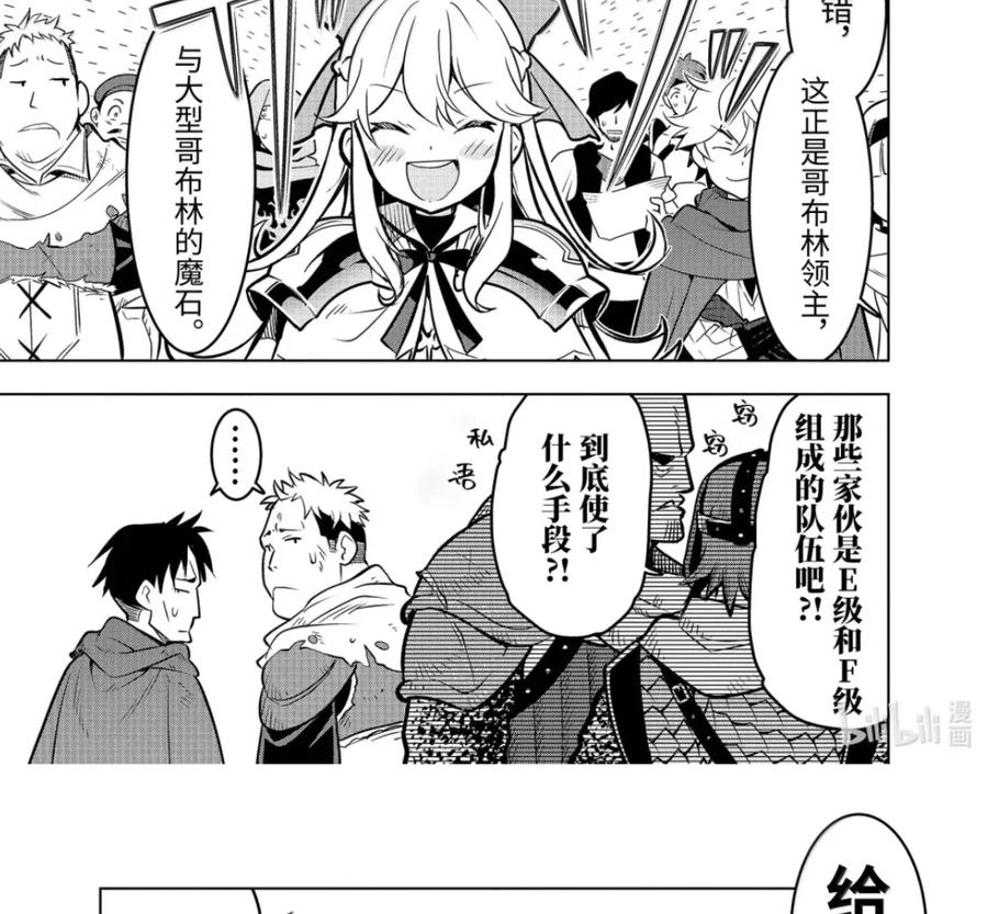 52-1 战士集结 第14页