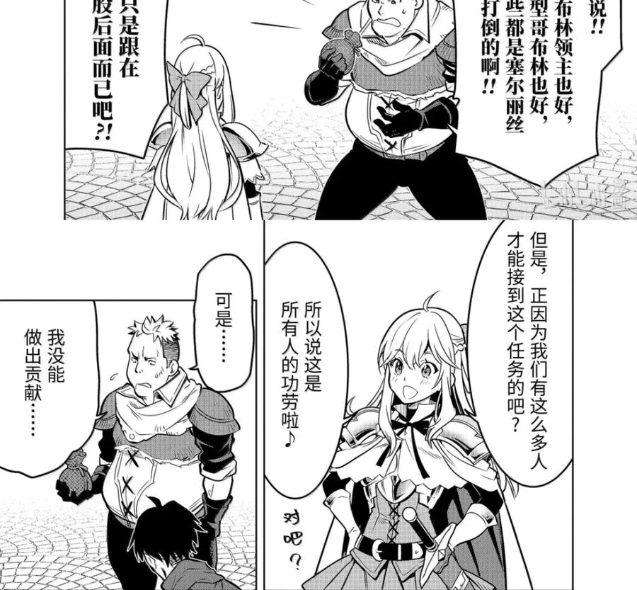 52-1 战士集结 第16页