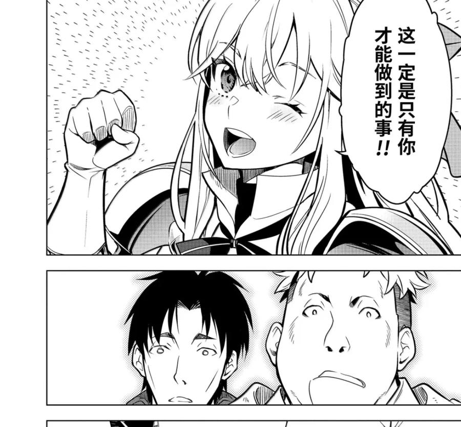 52-1 战士集结 第18页