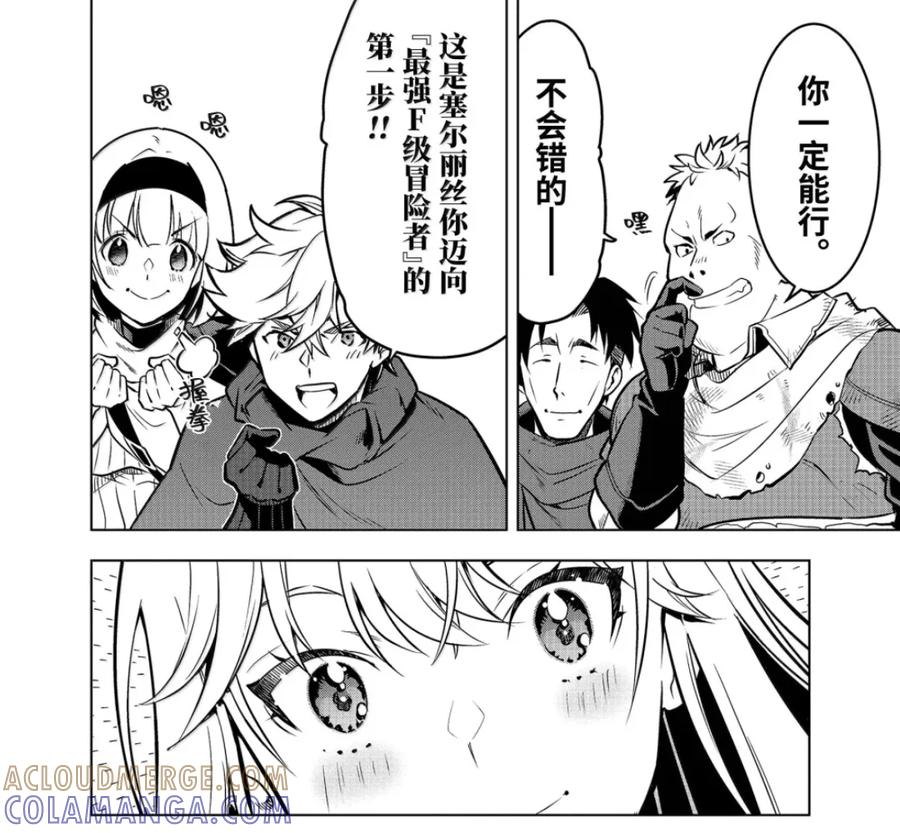 52-1 战士集结 第21页