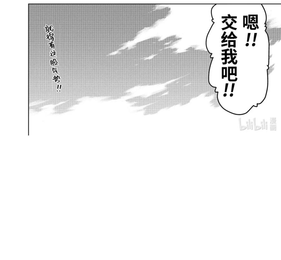 52-1 战士集结 第22页