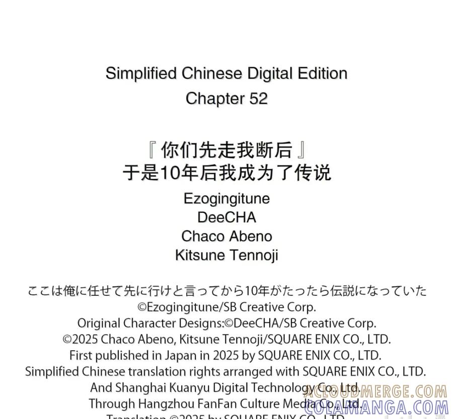 52-1 战士集结 第23页
