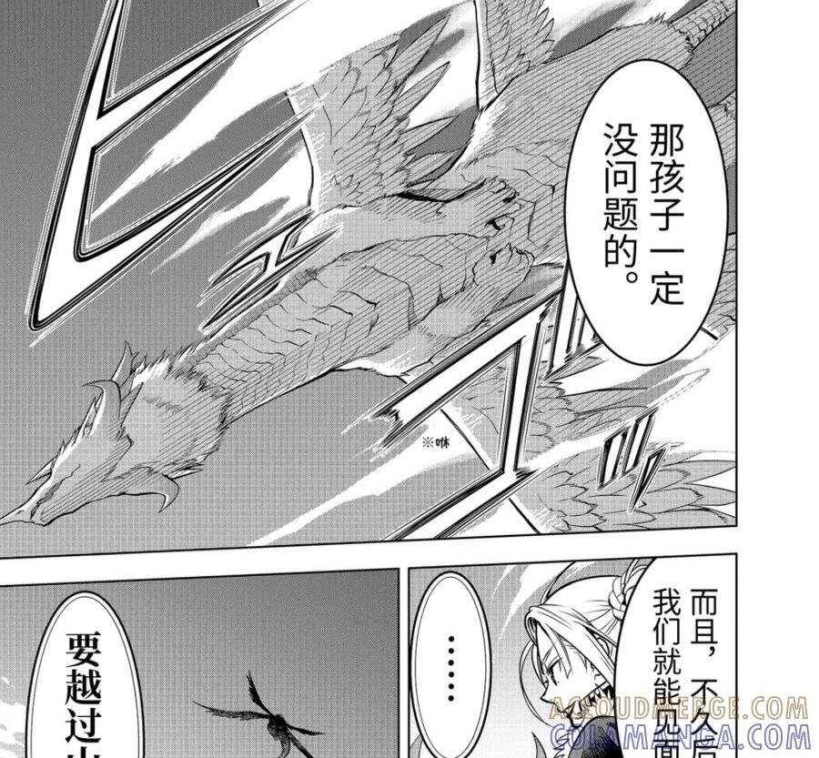 52-2 战士集结 第1页