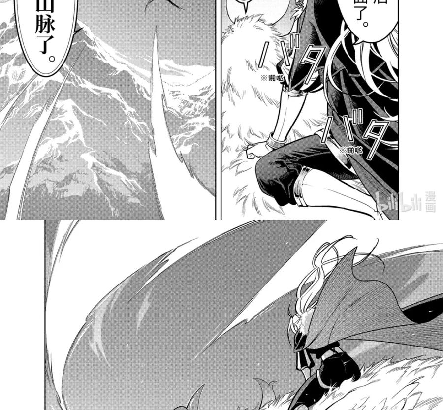 52-2 战士集结 第2页